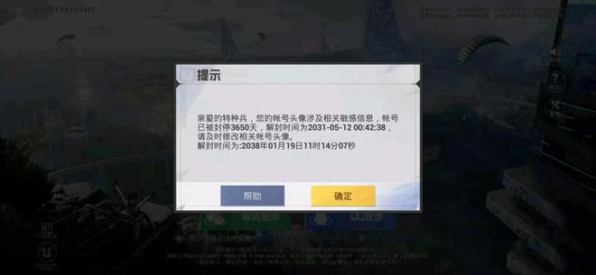 封号游戏数据异常_封号怎么清理数据_手机游戏封号数据清理中