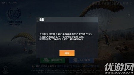封号怎么清理数据_封号游戏数据异常_手机游戏封号数据清理中