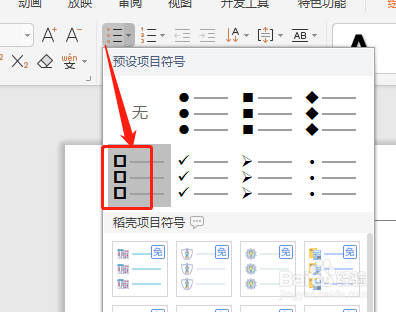 excel方框里面打√符号_excel方框带个√怎么打出来_excel带方框的√怎么打