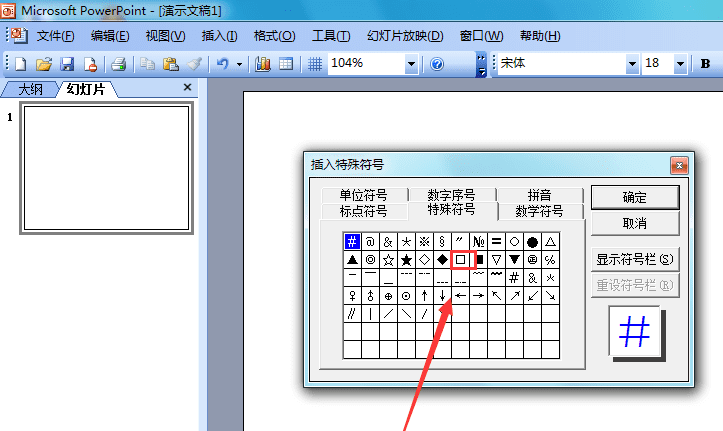 excel方框里面打√符号_excel带方框的√怎么打_excel方框带个√怎么打出来