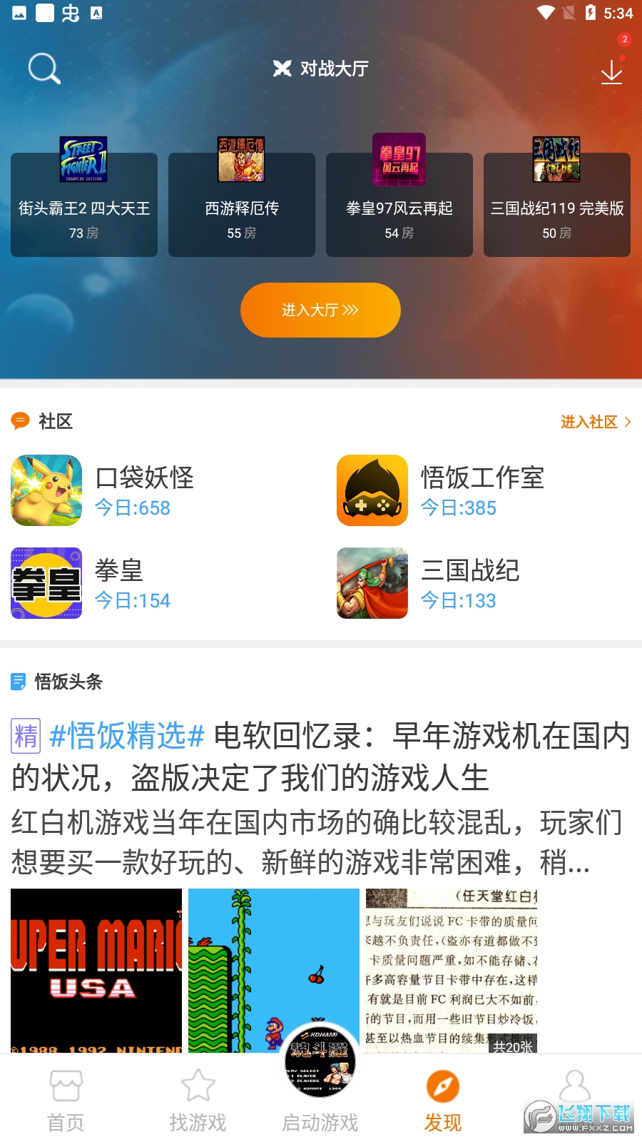 安卓手机玩大型游戏_用手机怎么玩杀人游戏_直播手机分屏玩游戏