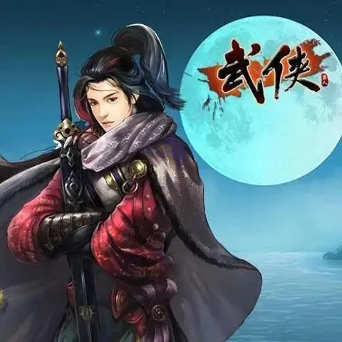 武侠恋爱小说_手机上武侠风格的恋爱游戏_武侠感情