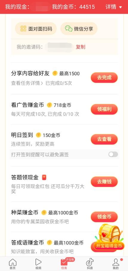今日头条极速版多少金币一元_头条金币今日版下载安装_头条金币今日版本下载