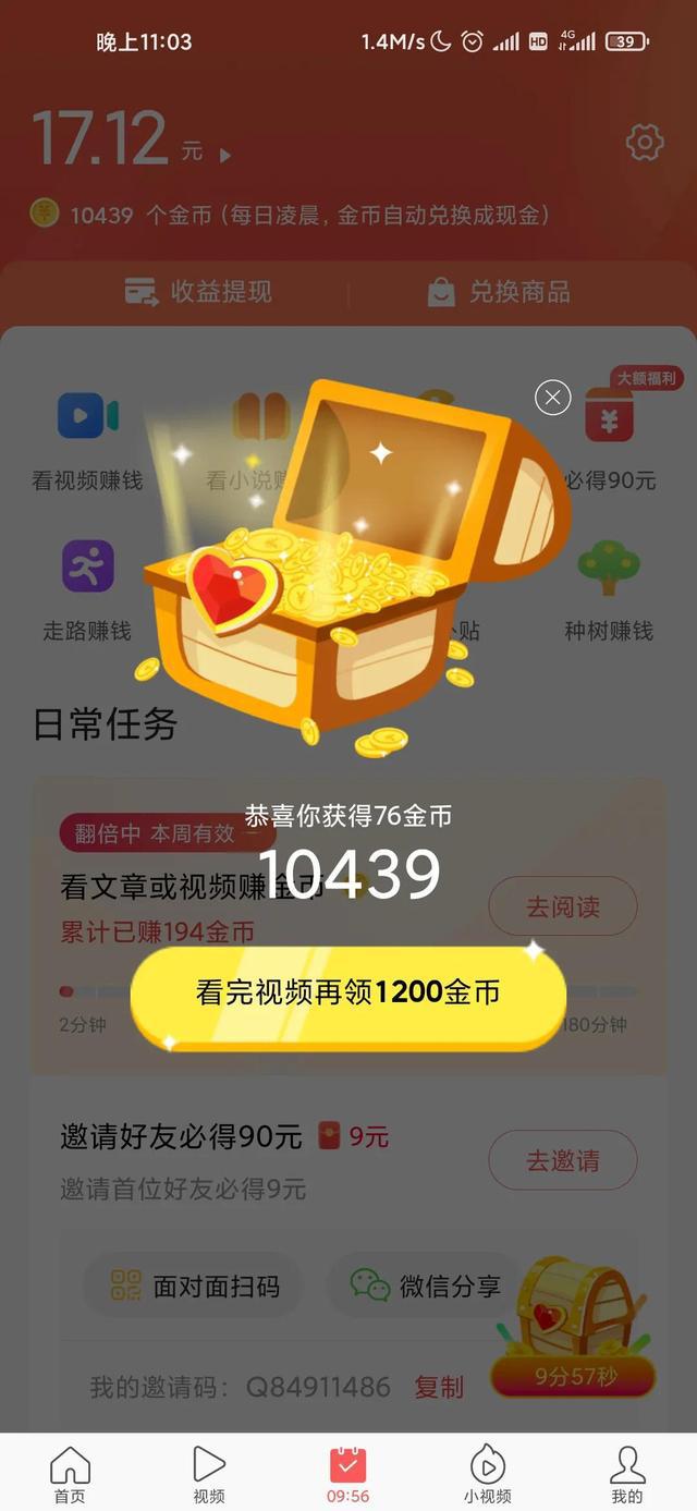 今日头条极速版多少金币一元_头条金币今日版本下载_头条金币今日版下载安装