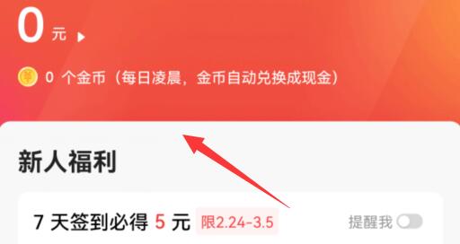 今日头条极速版多少金币一元_头条金币今日版下载安装_头条金币今日版本下载