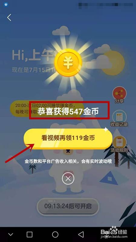 头条金币今日版本下载_头条金币今日版下载安装_今日头条极速版多少金币一元