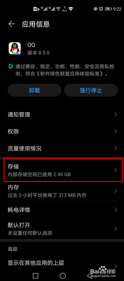 内存删除手机游戏还能玩吗_内存删除手机游戏会怎么样_手机如何删除游戏内存