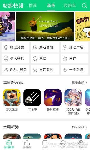 最热手机游戏_手机热场游戏_火热的手机游戏