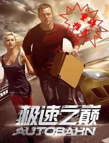 特攻队动画片全集_特攻下载_疾速特攻4在线观看完整免费高清