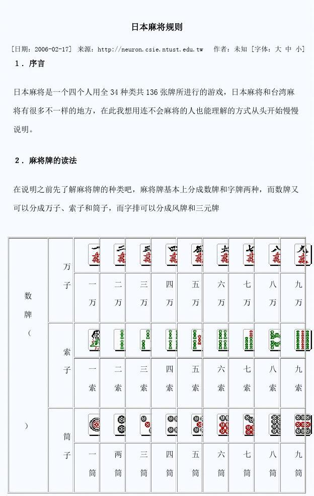 手机游戏普通麻将_麻将手机游戏哪个好_麻将手机游戏开挂神器免费