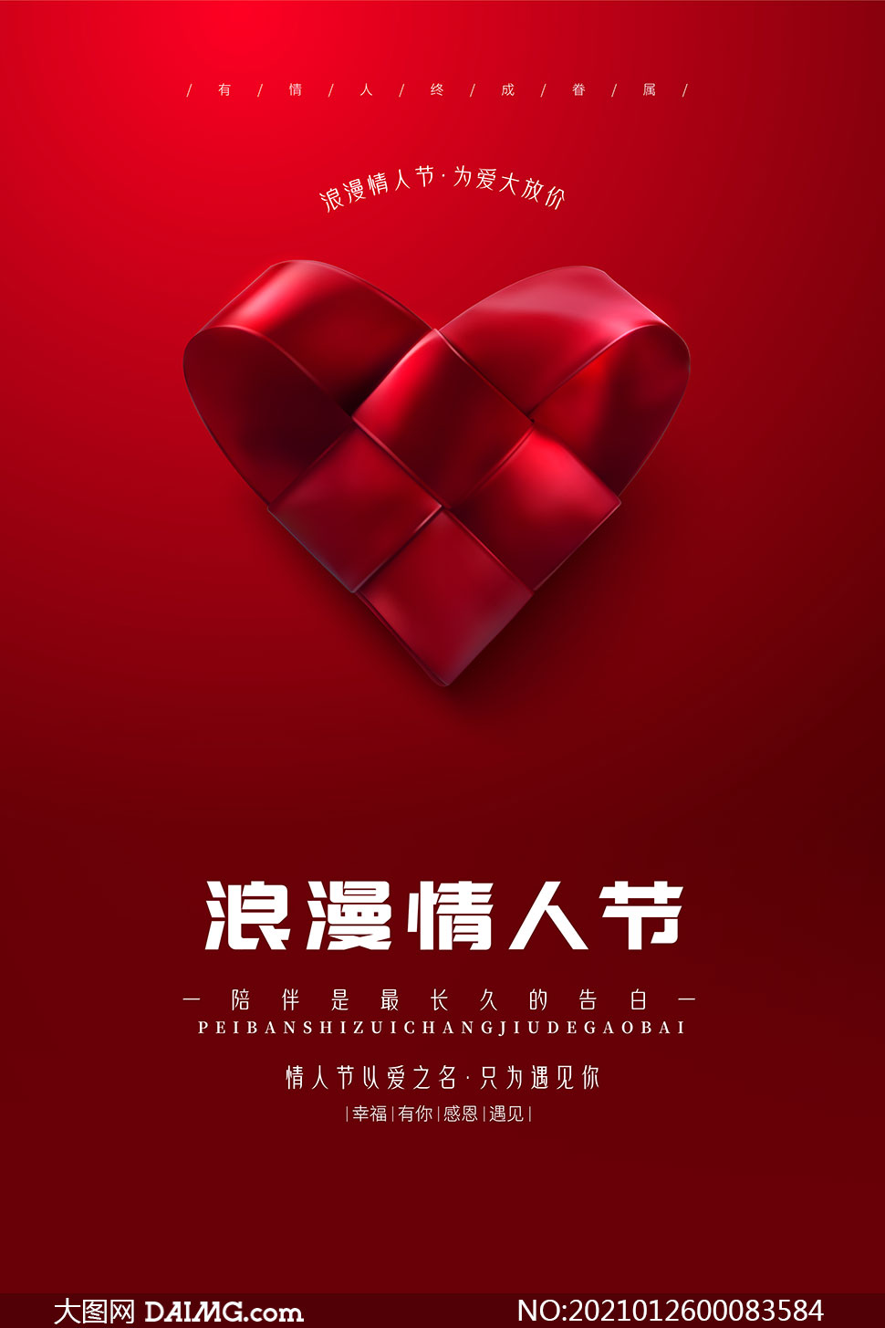 情人节月是几月几日_情人节月份_12月14日是什么情人节