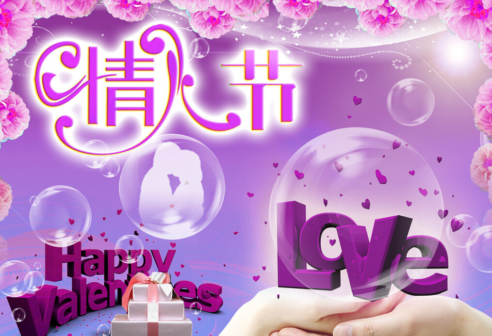 情人节月份_情人节月是几月几日_12月14日是什么情人节