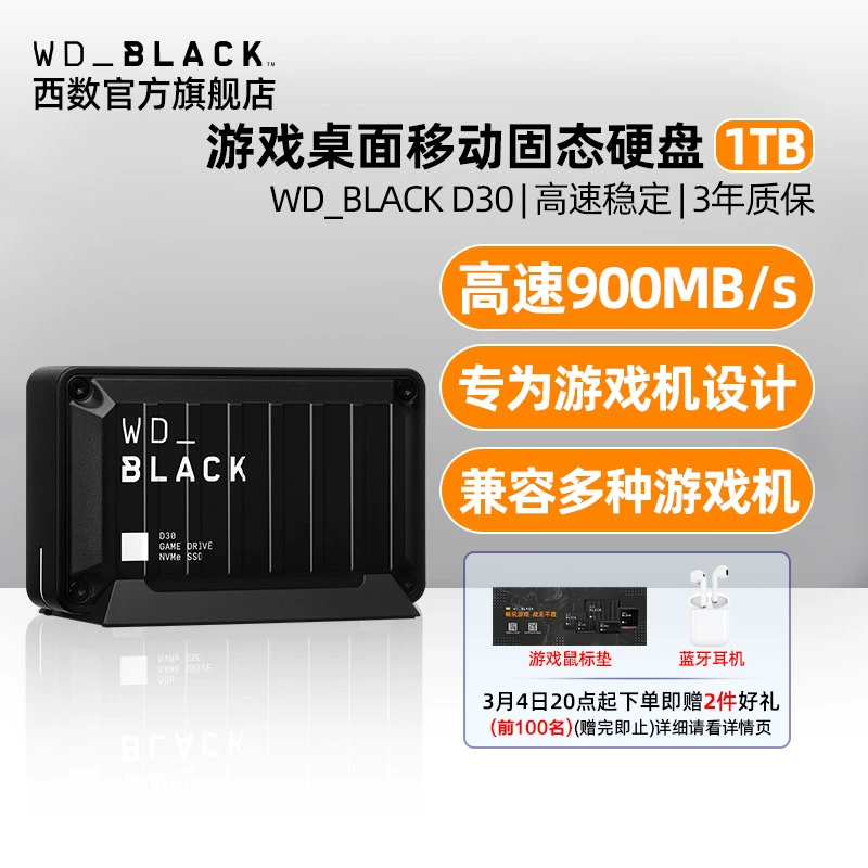 外接硬盘玩游戏_手机怎么外接硬盘玩游戏_外接硬盘玩大型游戏