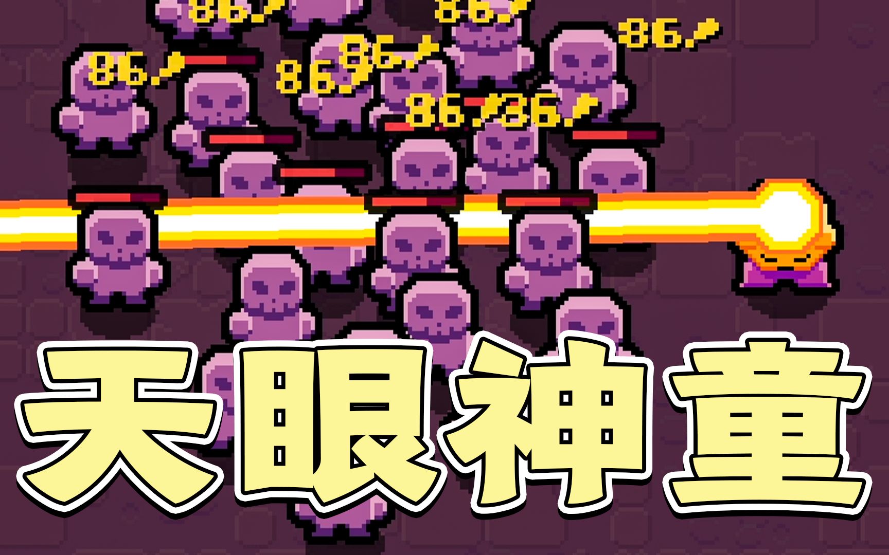 天眼手机游戏大全_手机天眼游戏_天眼玩家