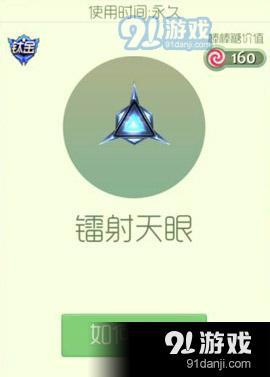 手机天眼游戏_天眼手机游戏大全_天眼玩家