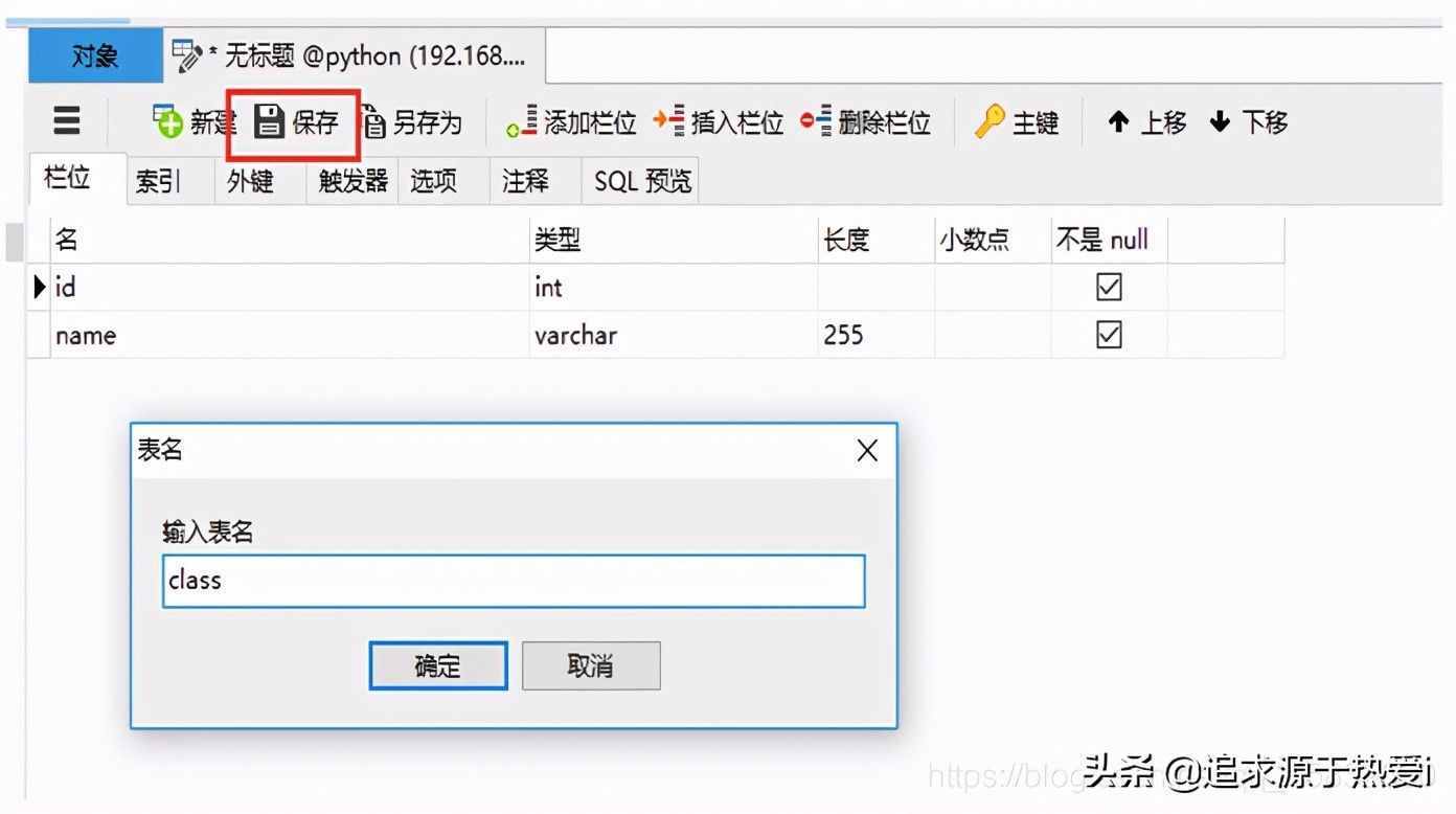 字段删除后可以撤销吗_字段删除sql_mysql删除字段