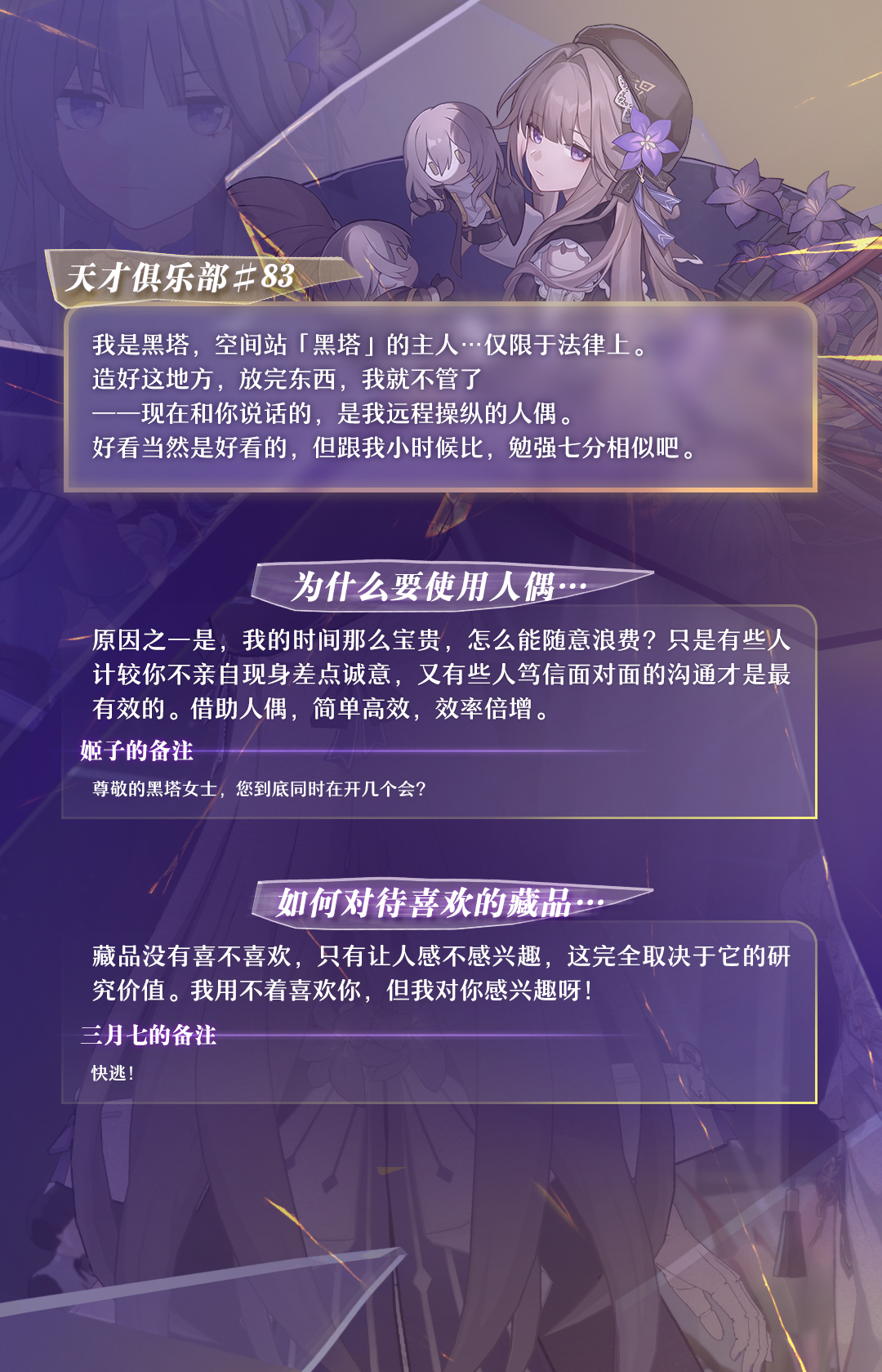 天才俱乐部55余清涂怎么选_天才俱乐部_天才俱乐部55余怎么选择