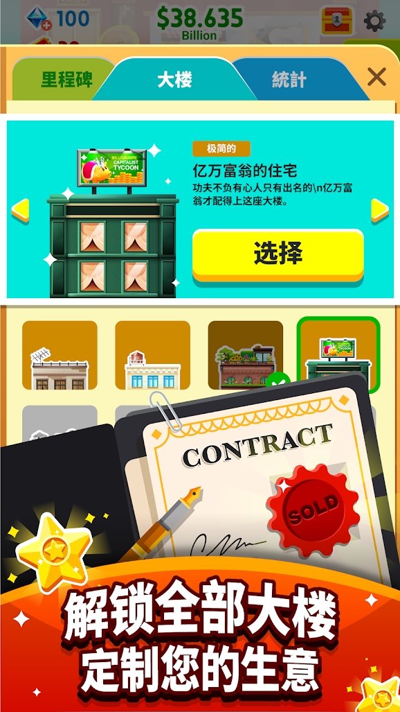 手机游戏无限金币版本_金币无限9999999大全_金币无限版的游戏
