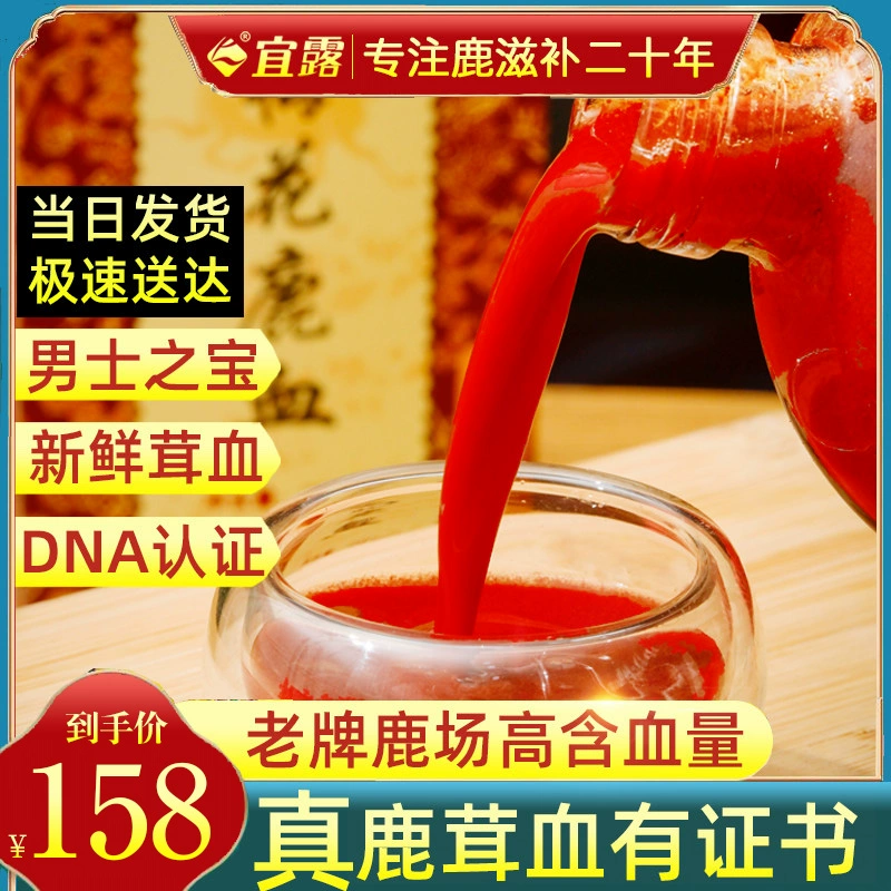 手机游戏小鹿加血_鹿血加酒有什么功效_鹿晗一样大的男明星照片加名字