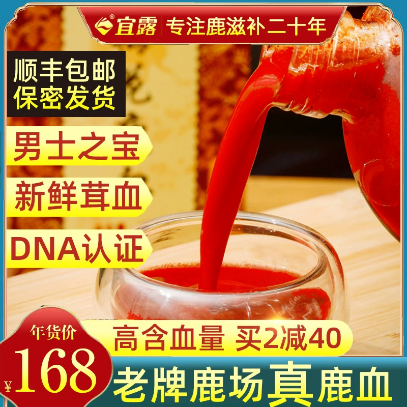 手机游戏小鹿加血_鹿晗一样大的男明星照片加名字_鹿血加酒有什么功效