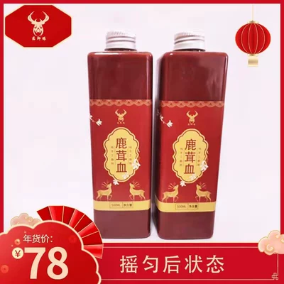 鹿血加酒有什么功效_鹿晗一样大的男明星照片加名字_手机游戏小鹿加血
