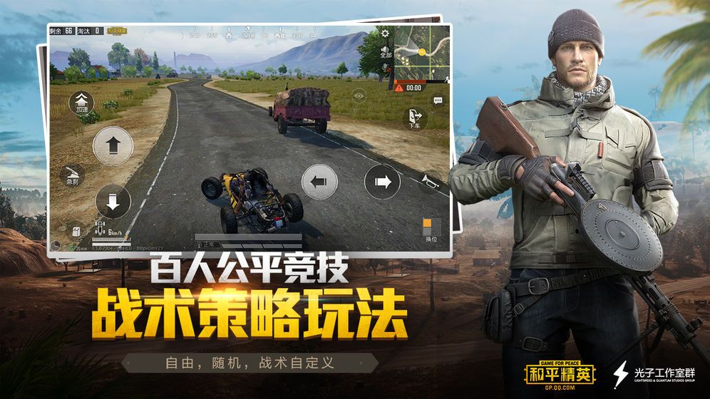 和平精英直接下载玩_手机能下载游戏和平精英吗_和平精英直接下载安装