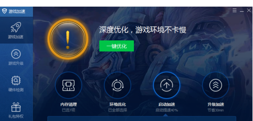 手机游戏加速神器_手机游戏自动加速_自动加速游戏的软件
