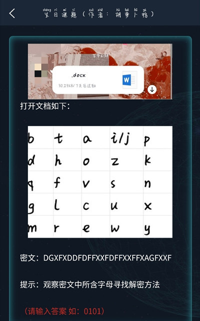 侦探解谜类小游戏_侦探解密手机游戏_侦探解谜手机游戏