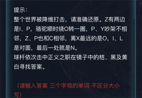 侦探解谜类小游戏_侦探解密手机游戏_侦探解谜手机游戏