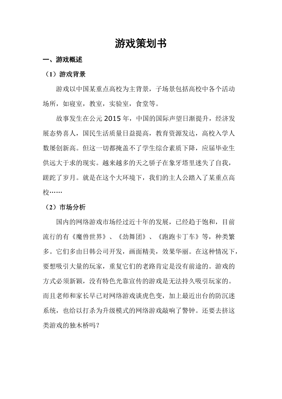 手机游戏设计过程_过程手机设计游戏怎么做_智能手机设计游戏