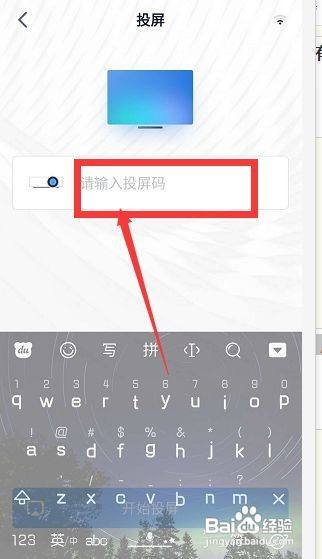 钉钉投屏码怎么生成_钉钉上的投屏码怎么填_钉钉上投屏码是什么意思
