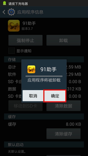 卸载查软件手机游戏记录_怎么查到卸载游戏的记录_手机咋查卸载的游戏软件