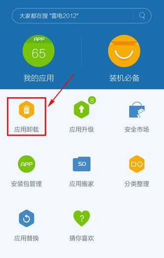 卸载查软件手机游戏记录_怎么查到卸载游戏的记录_手机咋查卸载的游戏软件