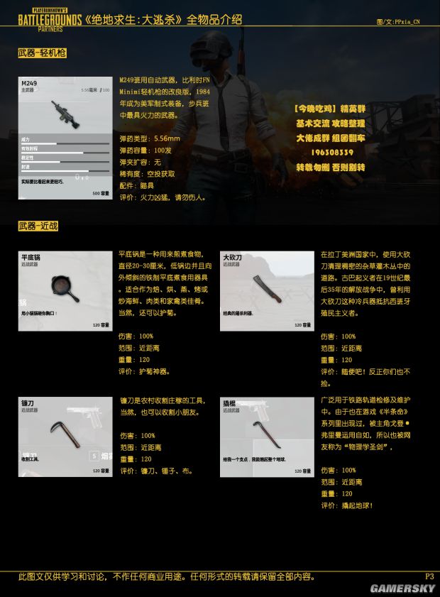 吃小鸡的游戏_手机游戏怎么开启吃鸡_鸡吃米游戏
