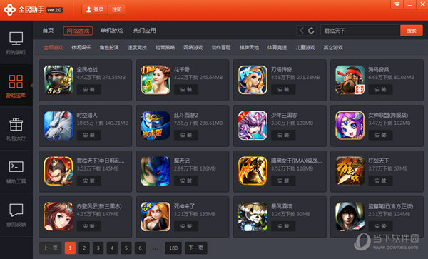 手机游戏格式助手_手游助手软件_本机游戏助手