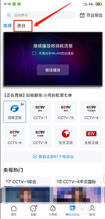 手机直播台游戏要付费吗_手机直播台游戏要多少流量_手机游戏直播要几台手机