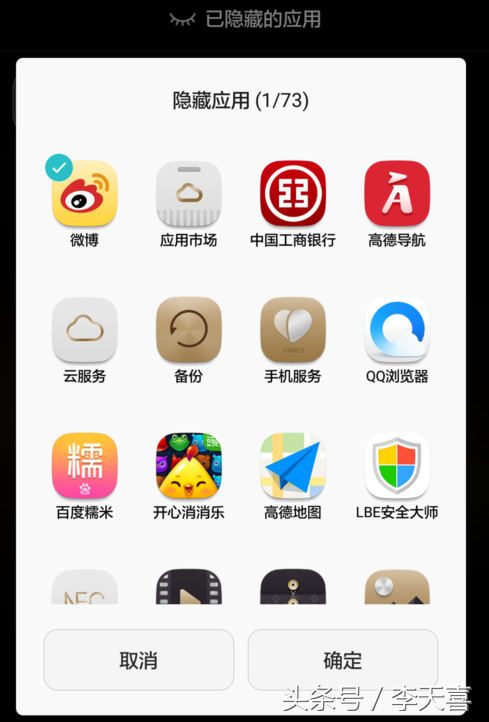 打开游戏隐藏设置_手机上的隐藏游戏怎样打开_打开隐藏游戏界面