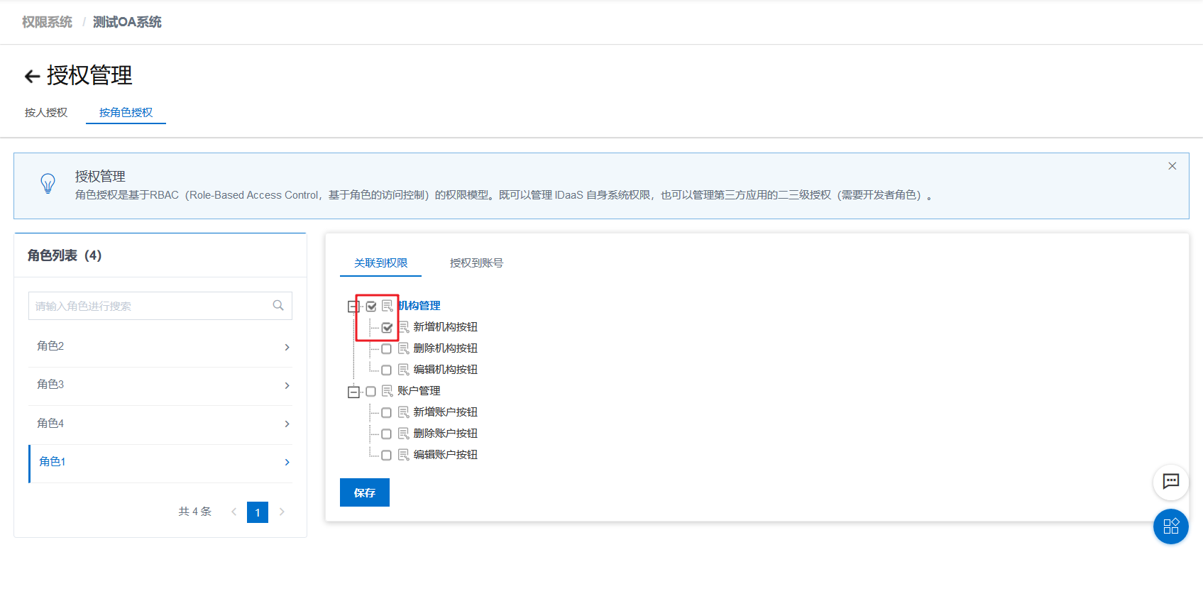 添加sudo权限_sudo添加用户权限_权限添加组织
