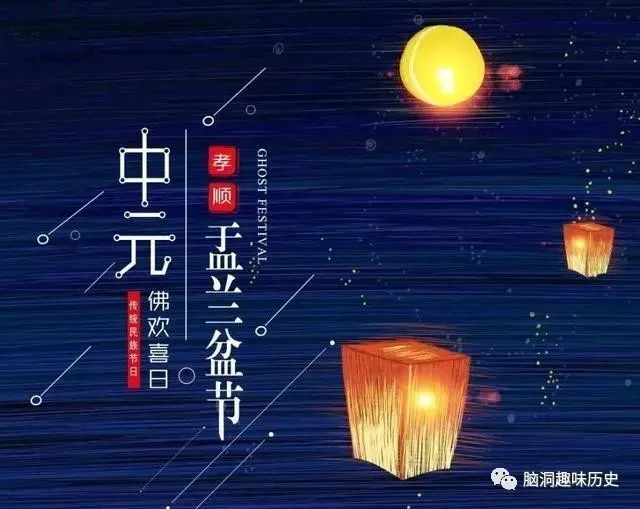 鬼节是什么节_鬼节是哪天_鬼节是指哪一天