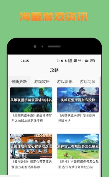 手机为什么有游戏推送功能_游戏推送软件_推送功能手机游戏有哪些软件