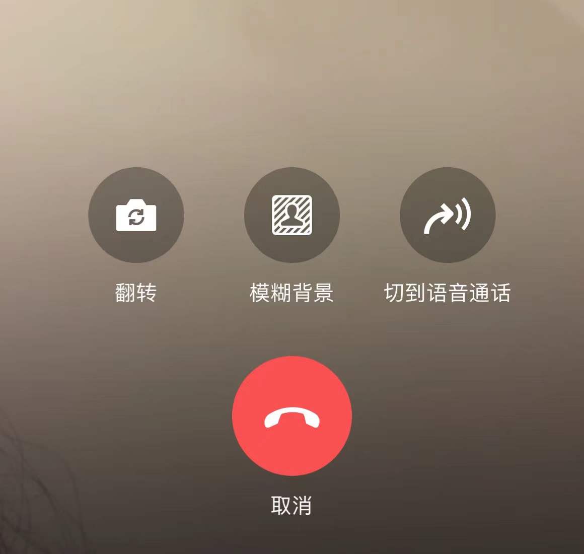 微信语音显示暂时无法接通是什么意思_微信语音无法接通原因_微信语音弄成无法接通