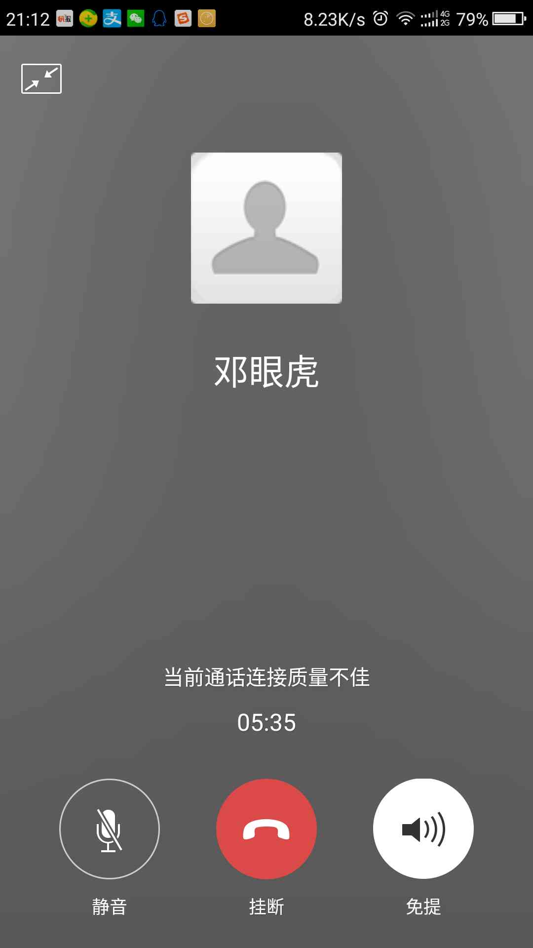 微信语音弄成无法接通_微信语音显示暂时无法接通是什么意思_微信语音无法接通原因