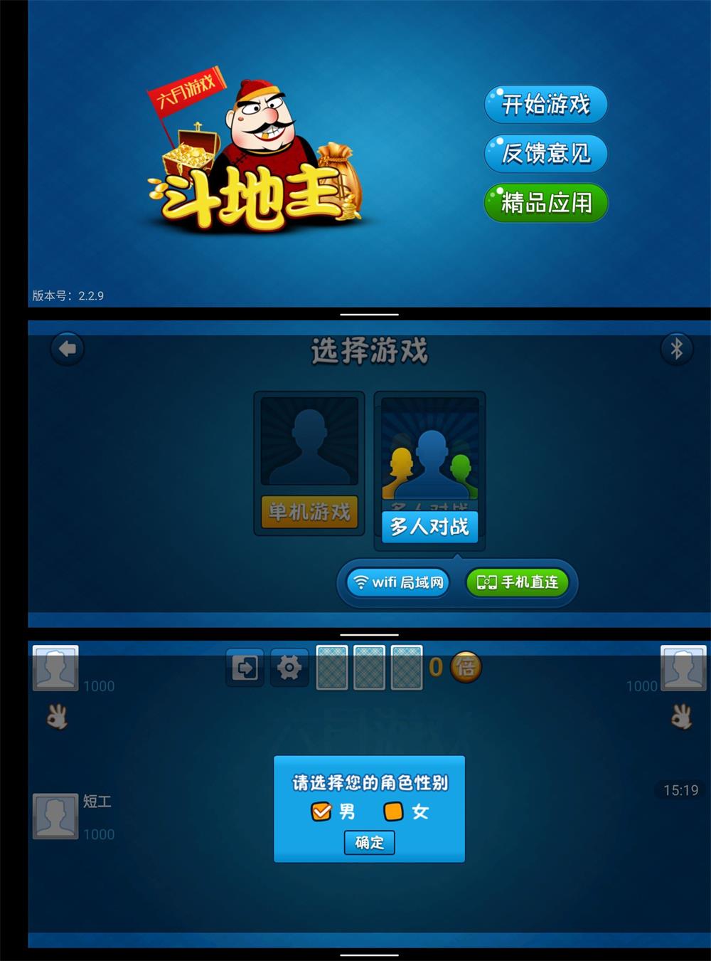 可以联网斗地主_单机地主不联网也能玩_手机上能联网的斗地主游戏