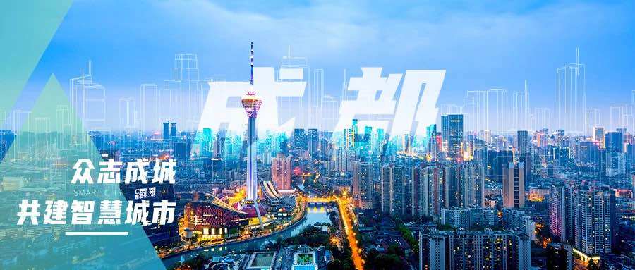 成都智汇城置业有限公司_成都智汇大厦_成都泰智会