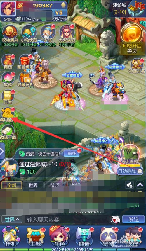 矢泽妮可手机_众矢之的手机游戏_徐思众珠心算教案游戏
