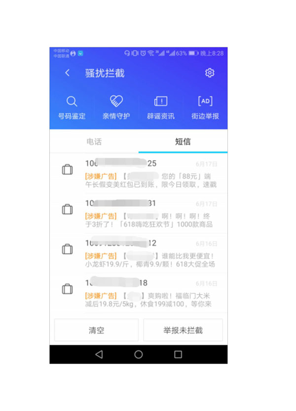 屏蔽垃圾短信苹果手机能看到吗_苹果手机怎么屏蔽垃圾的短信_屏蔽垃圾短信苹果手机怎么设置