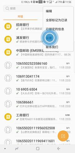 屏蔽垃圾短信苹果手机怎么设置_屏蔽垃圾短信苹果手机能看到吗_苹果手机怎么屏蔽垃圾的短信