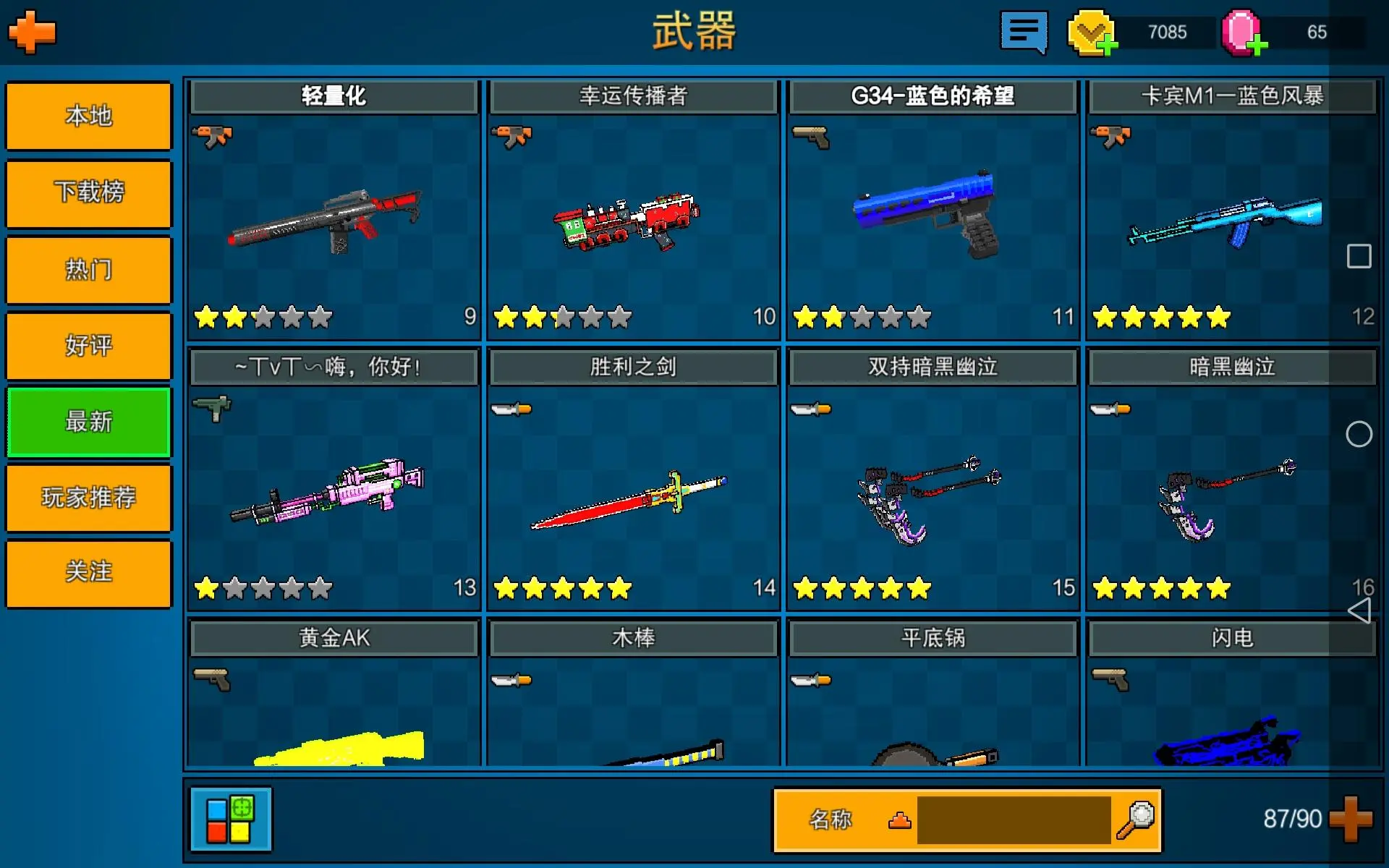 像素rpg手游单机游戏_像素rpg游戏排行榜前十名_手机像素rpg游戏大全