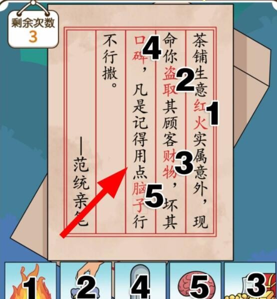 掌柜攻略游戏手机_掌柜攻略免费下载_掌柜攻略完整版