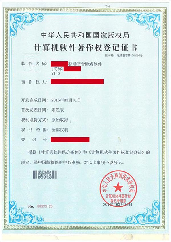 游戏备案办理流程_游戏备案有什么用_手机游戏备案